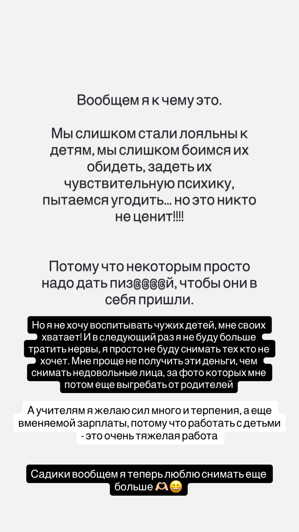 новая фото в сторис @podpruginanasty 17.10.2026