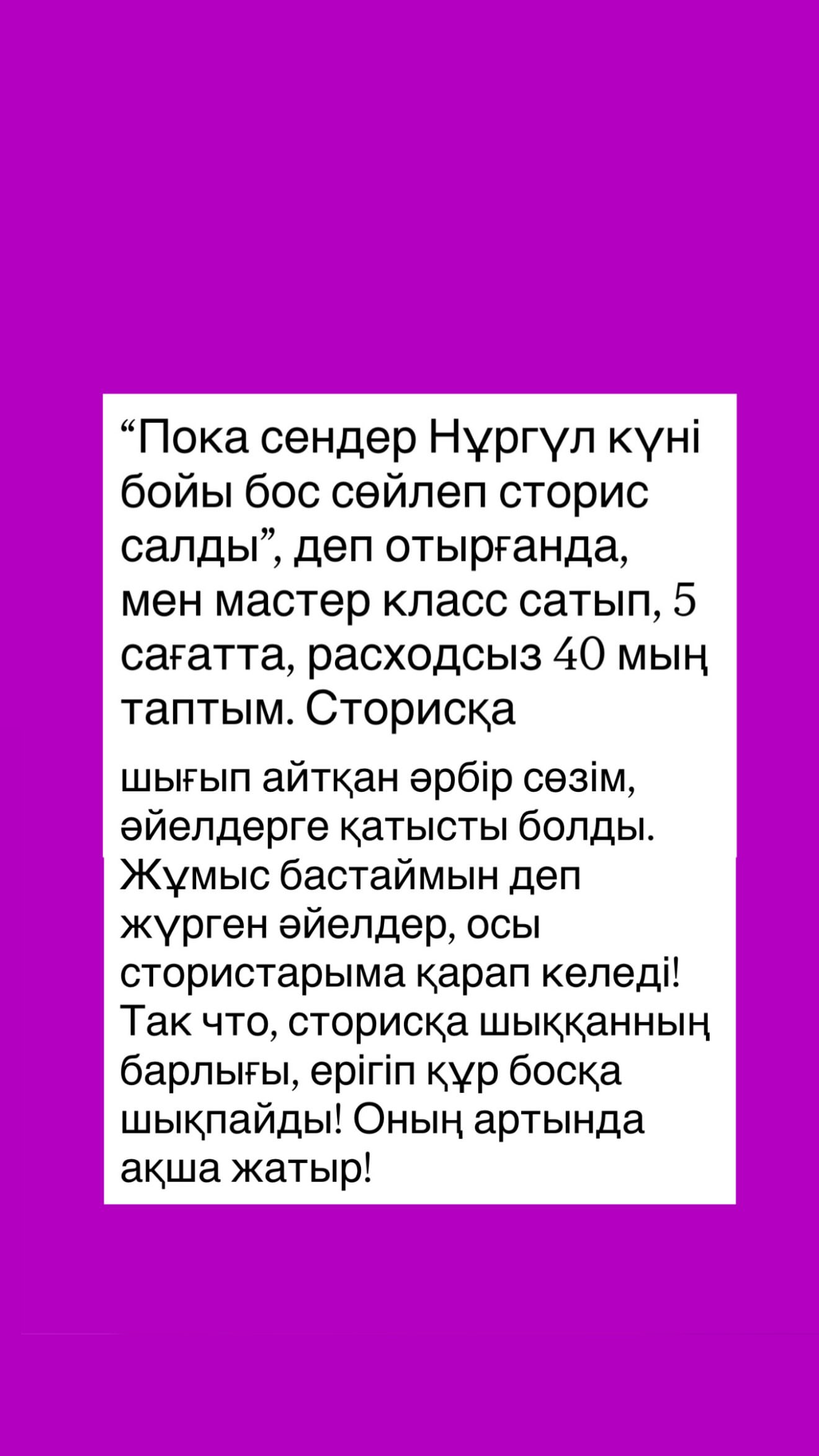 новая фото в сторис @25ttak 20.10.2026