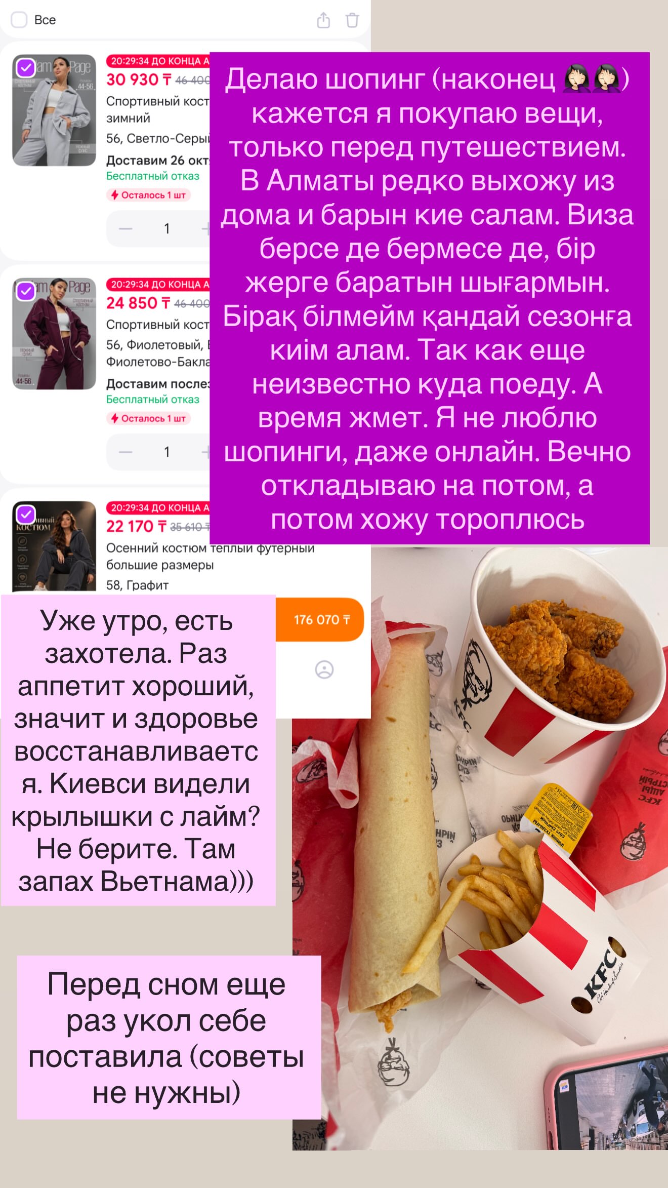 новая фото в сторис @25ttak 20.10.2026