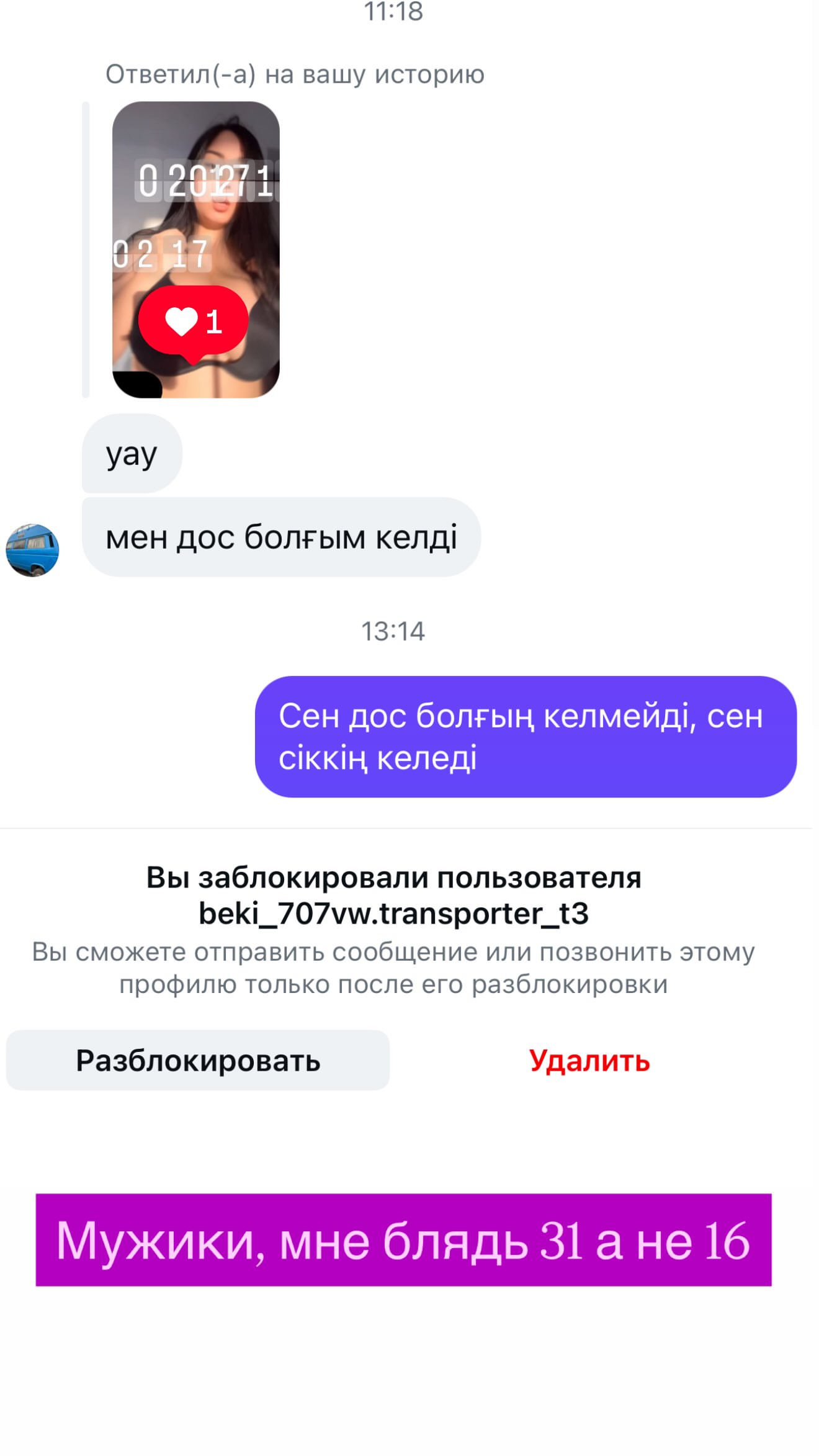 новая фото в сторис @25ttak 20.10.2026