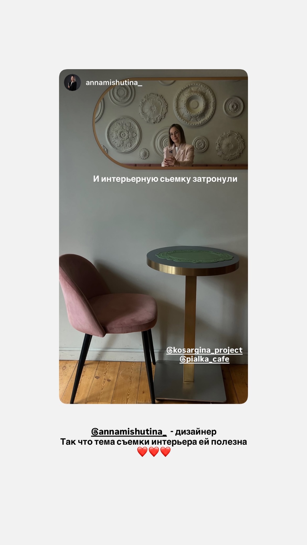 новая фото в сторис @kosargina_project 22.10.2026