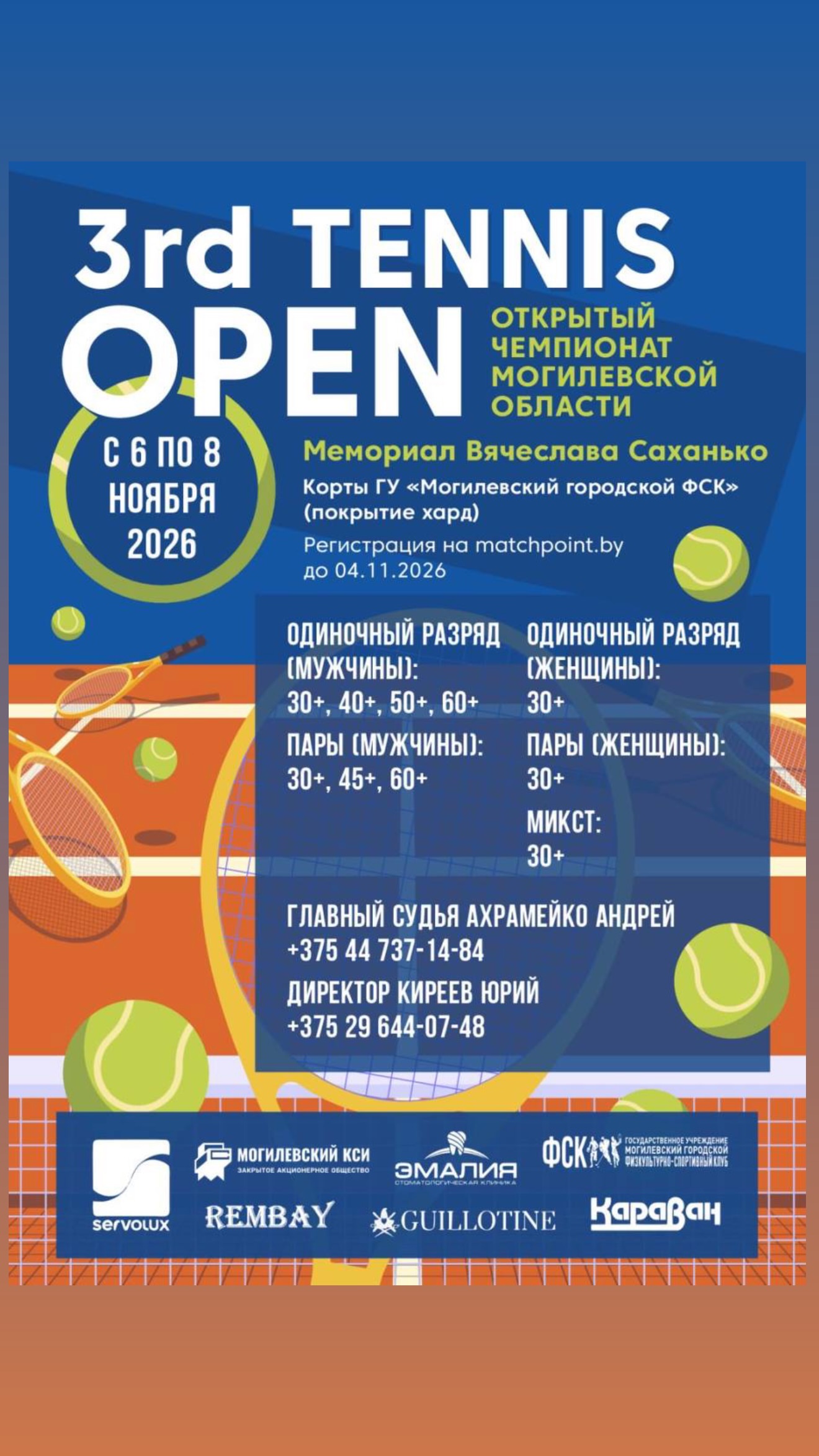 новая фото в сторис @tennis_mogilev 22.10.2026