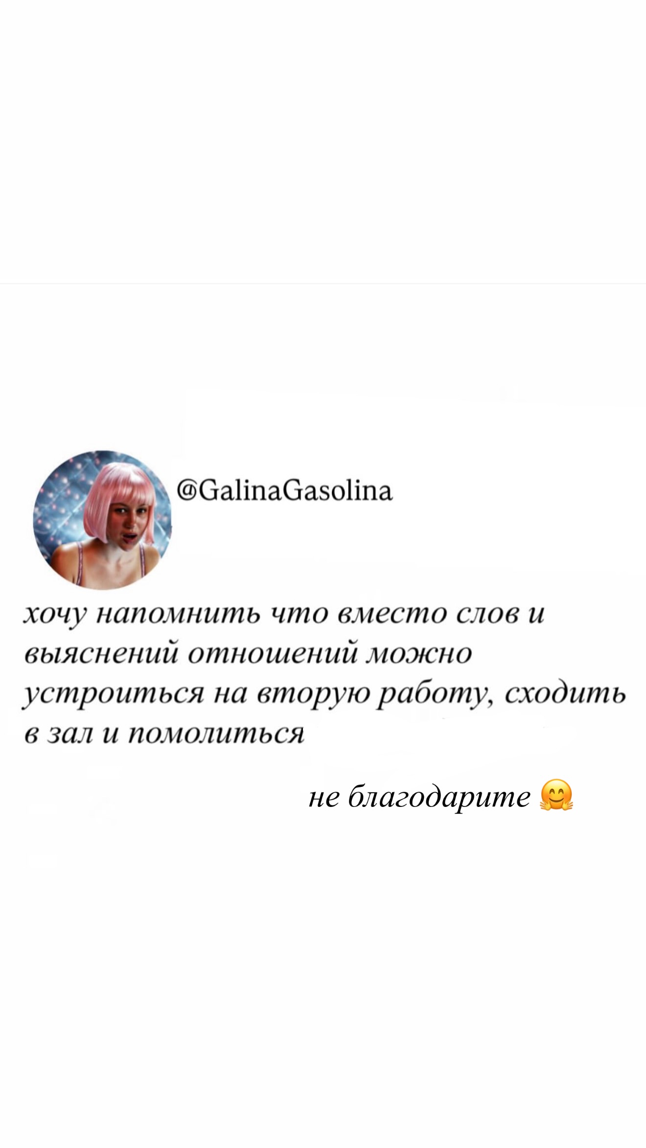 новая фото в сторис @gafarchik 23.10.2026