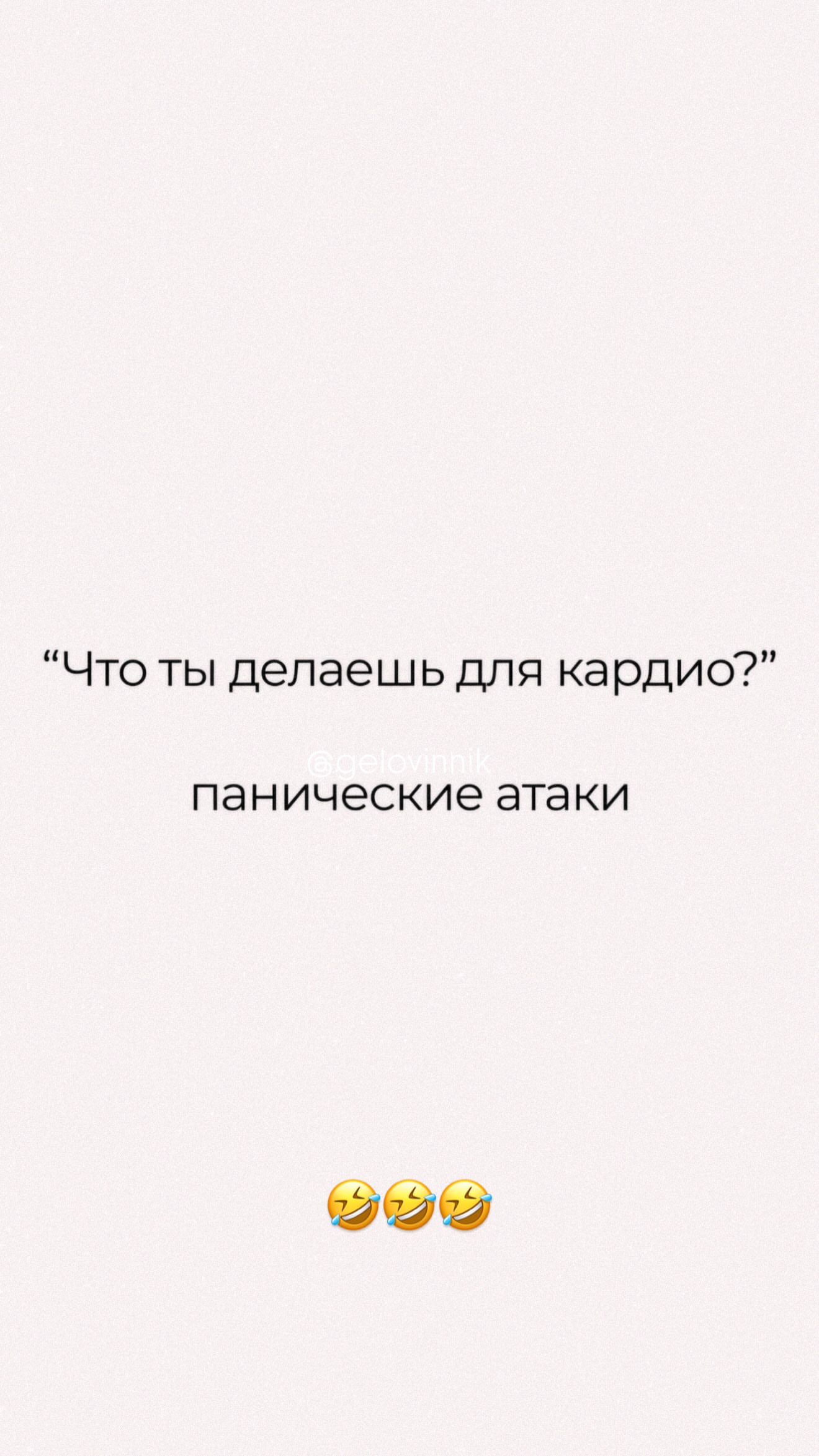 новая фото в сторис @gelovinnik 29.10.2026